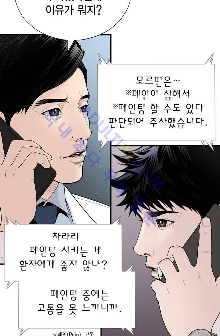 닥터 최태수 10화 12