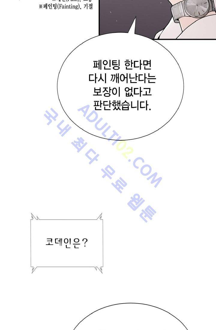 닥터 최태수 10화 13