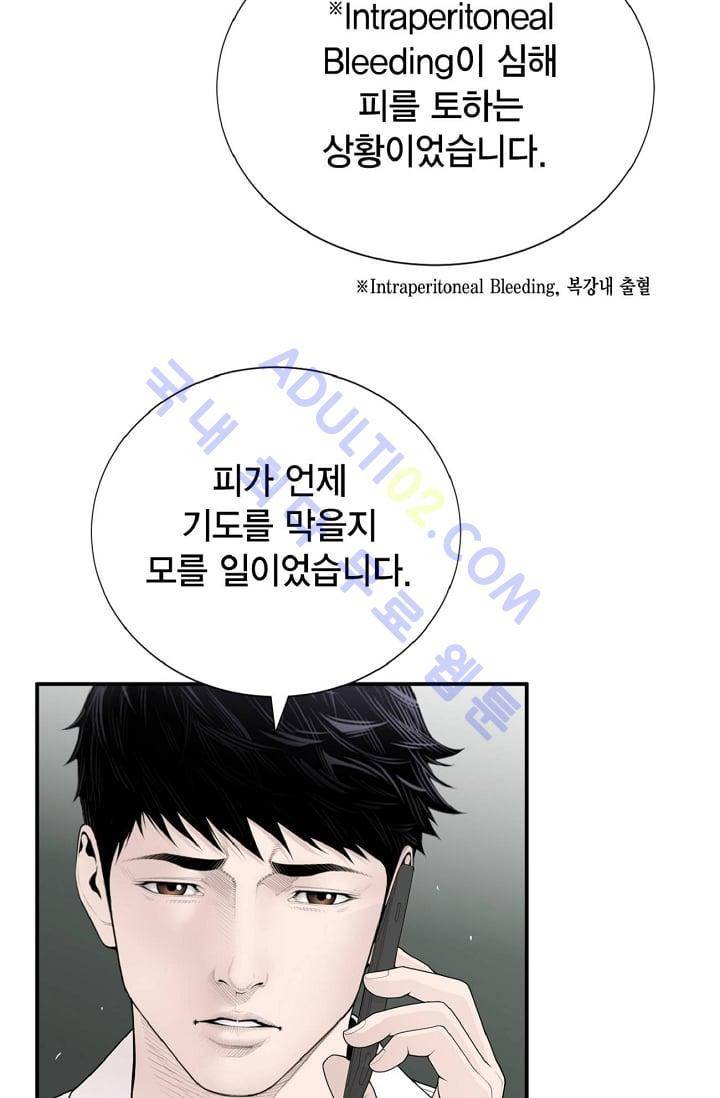 닥터 최태수 10화 14