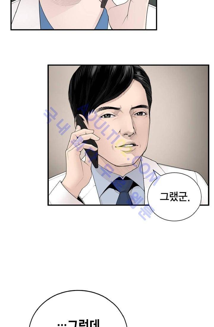 닥터 최태수 10화 15