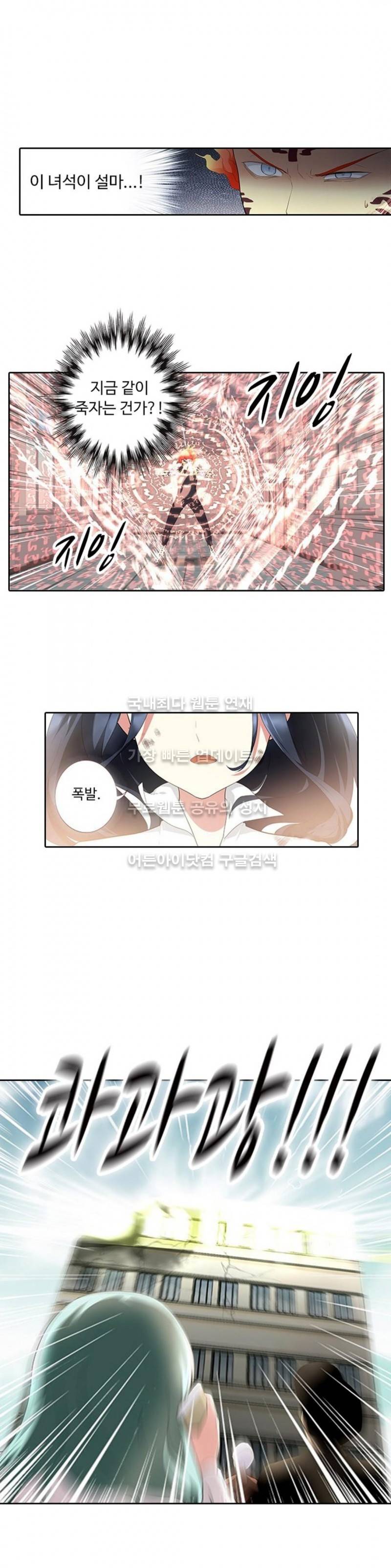 나의 그녀는 구미호 159화 1