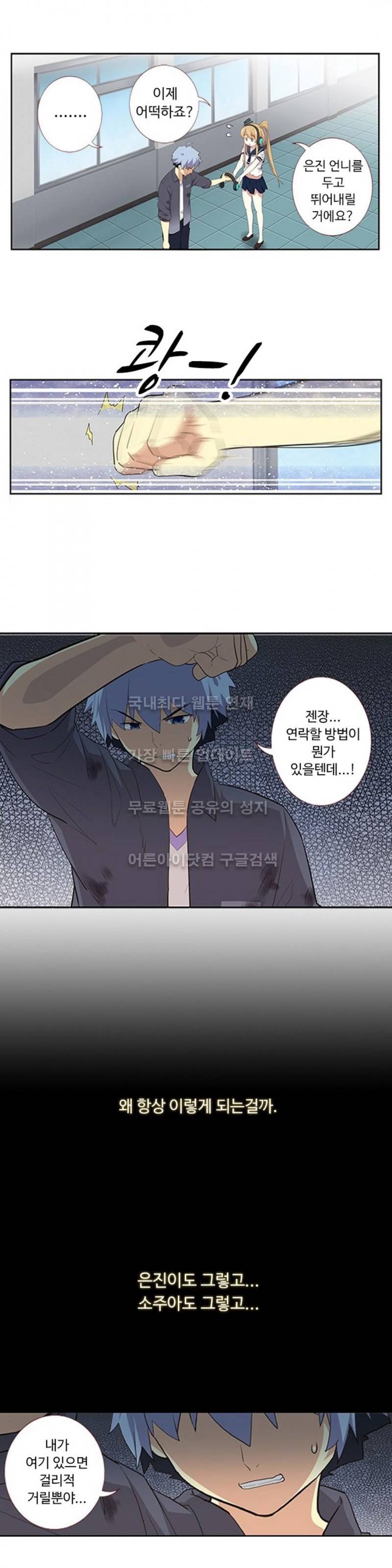나의 그녀는 구미호 159화 3