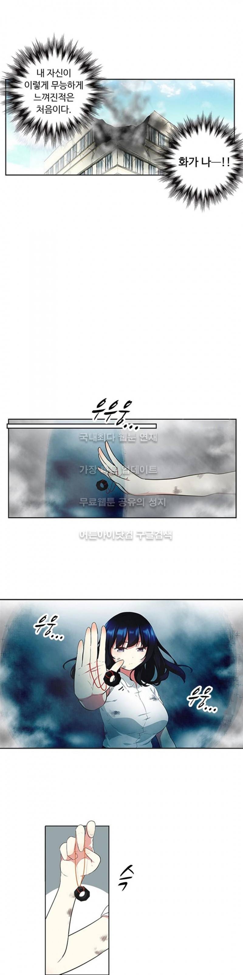 나의 그녀는 구미호 159화 4