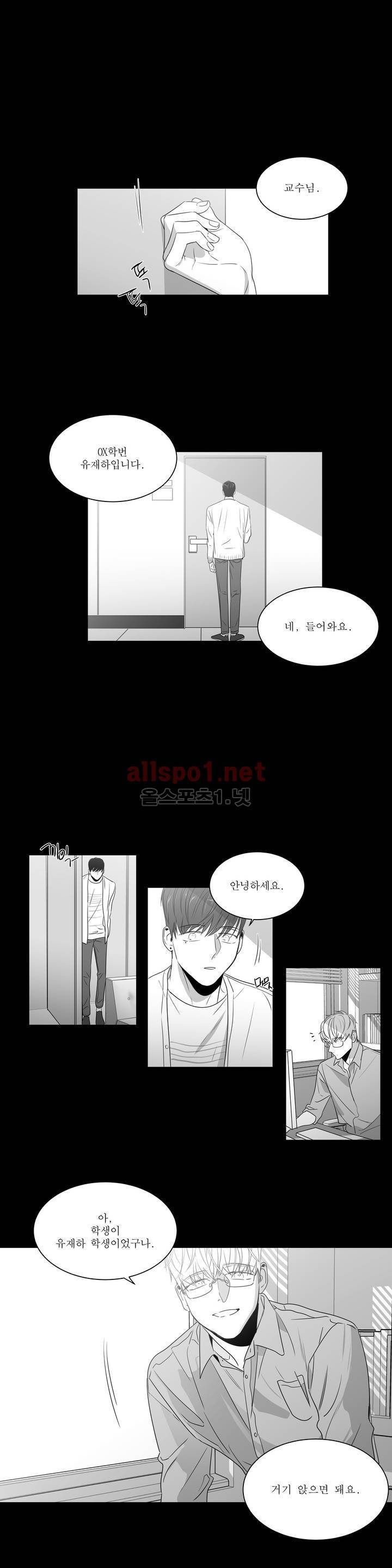 사랑하는 소년 외전 1화 1