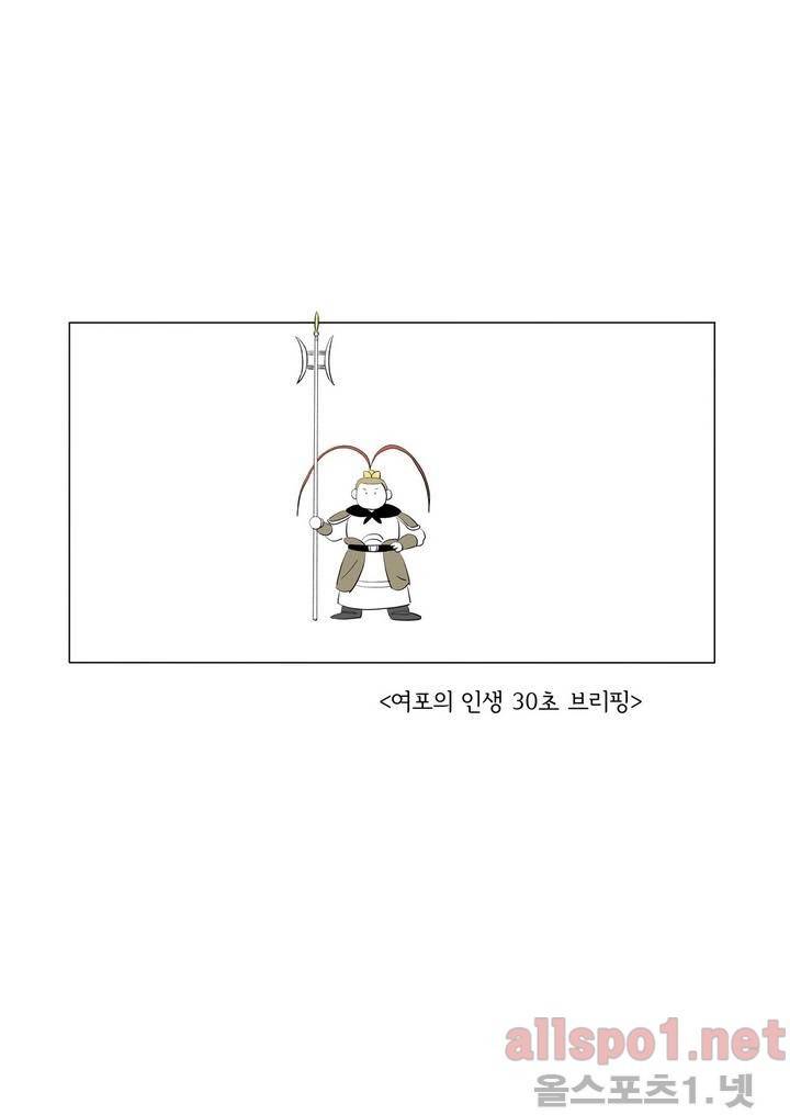 여자 제갈량 5화 1