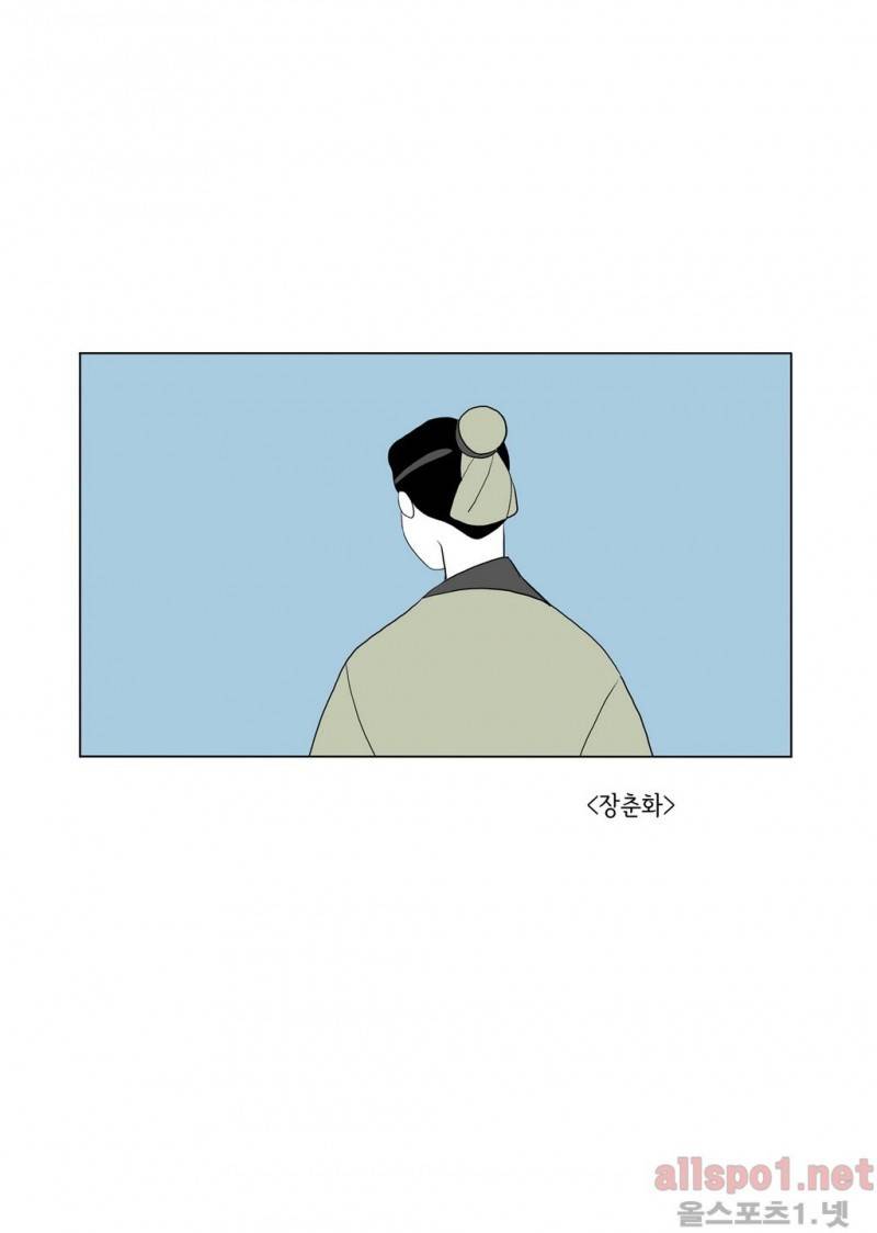 여자 제갈량 15화 1
