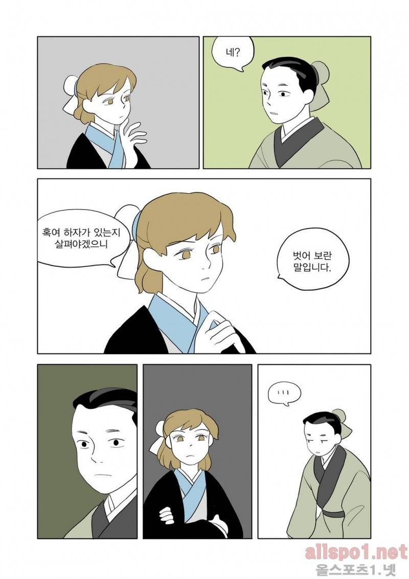 여자 제갈량 15화 5