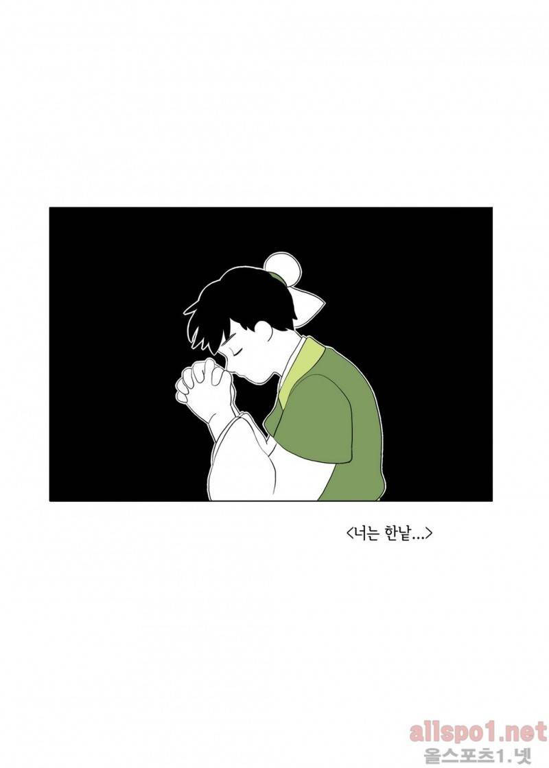여자 제갈량 24화 1
