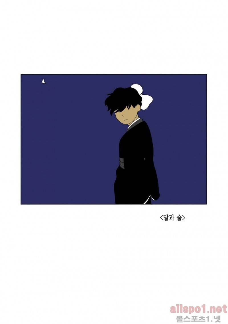 여자 제갈량 32화 1
