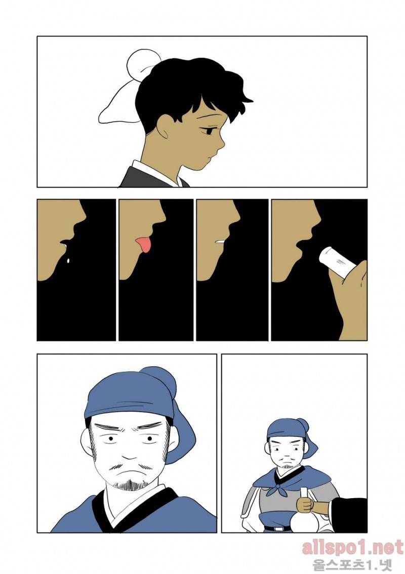 여자 제갈량 32화 4