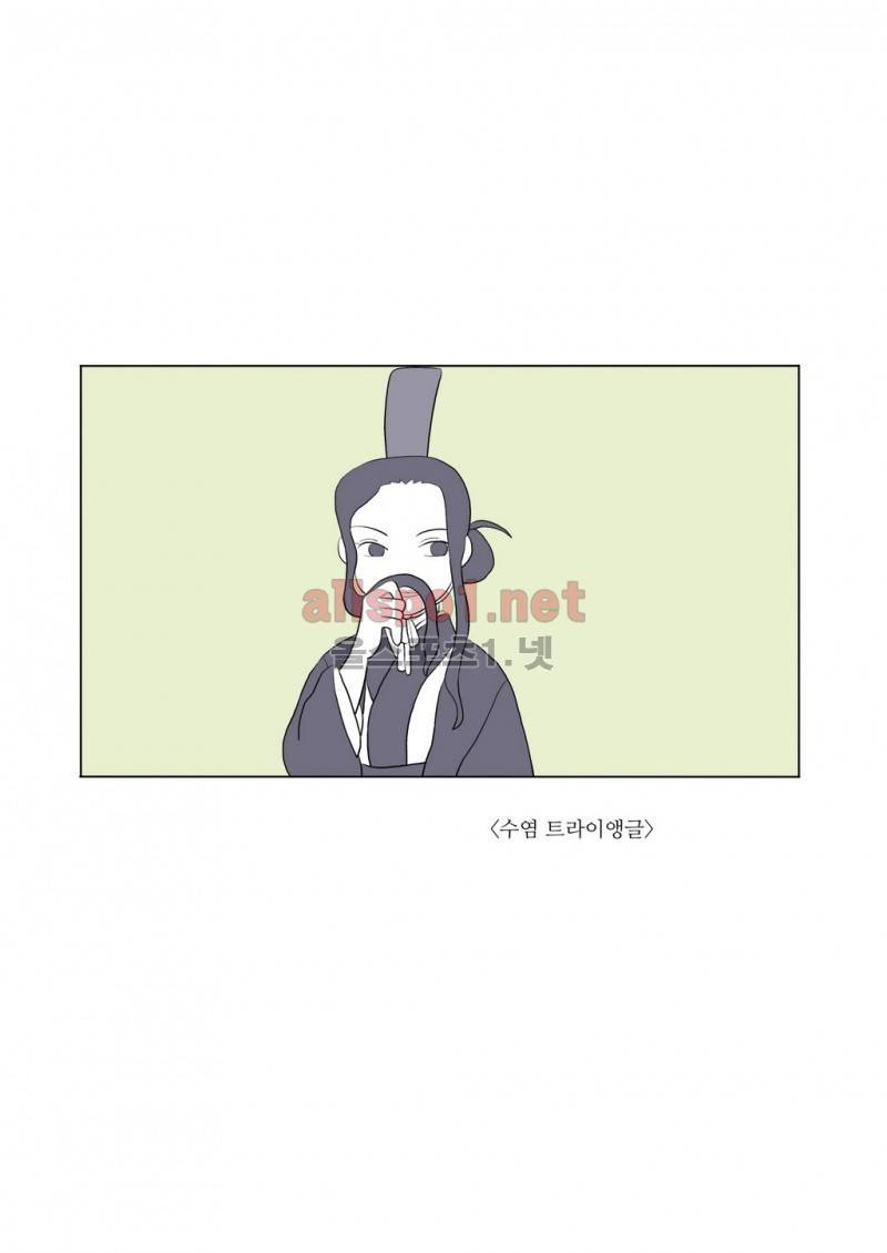 여자 제갈량 39화 1