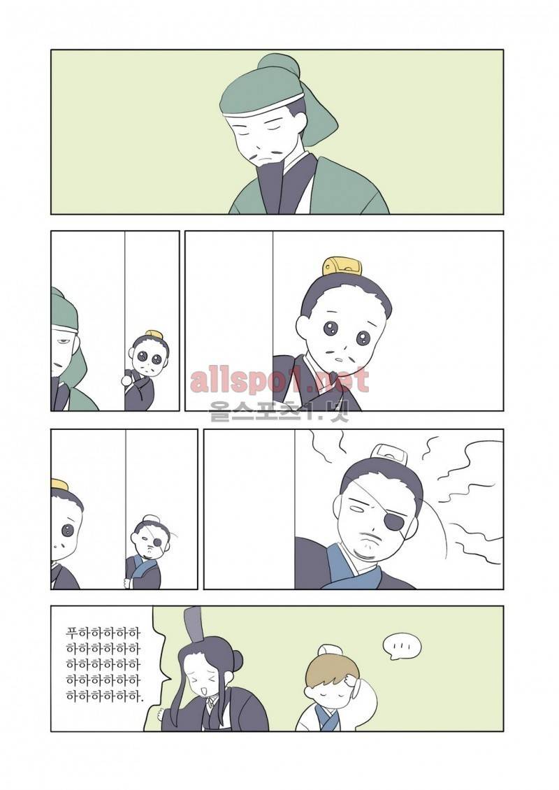 여자 제갈량 39화 2