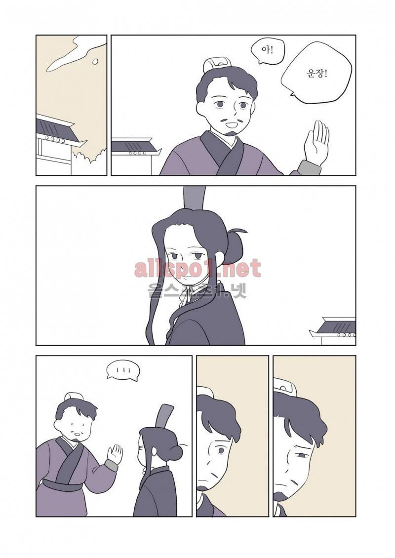 여자 제갈량 39화 5