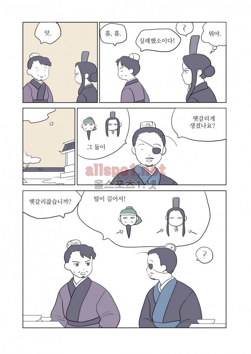 여자 제갈량 39화 6