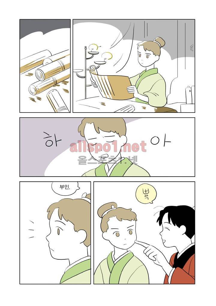 여자 제갈량 53화 2