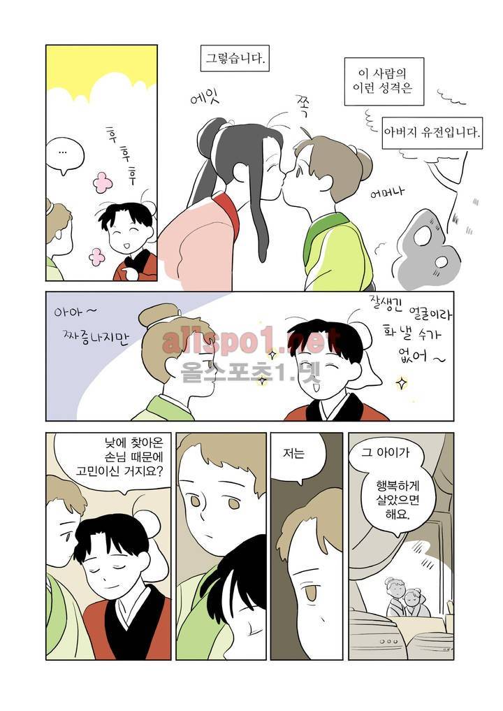 여자 제갈량 53화 3