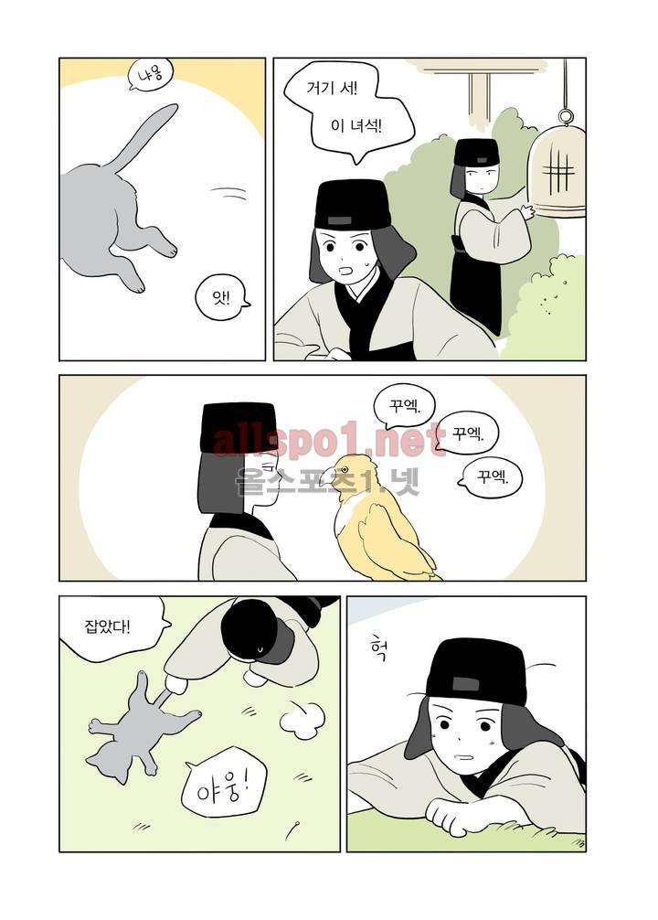 여자 제갈량 63화 2