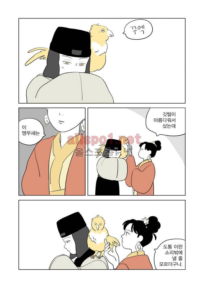 여자 제갈량 63화 4