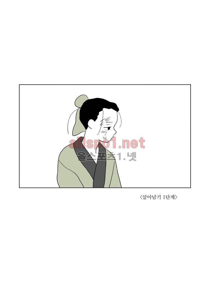 여자 제갈량 73화 1