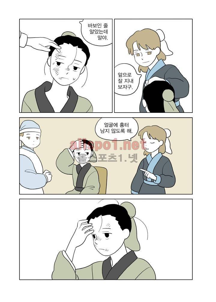 여자 제갈량 73화 4