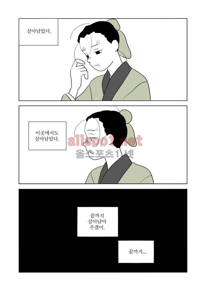 여자 제갈량 73화 5