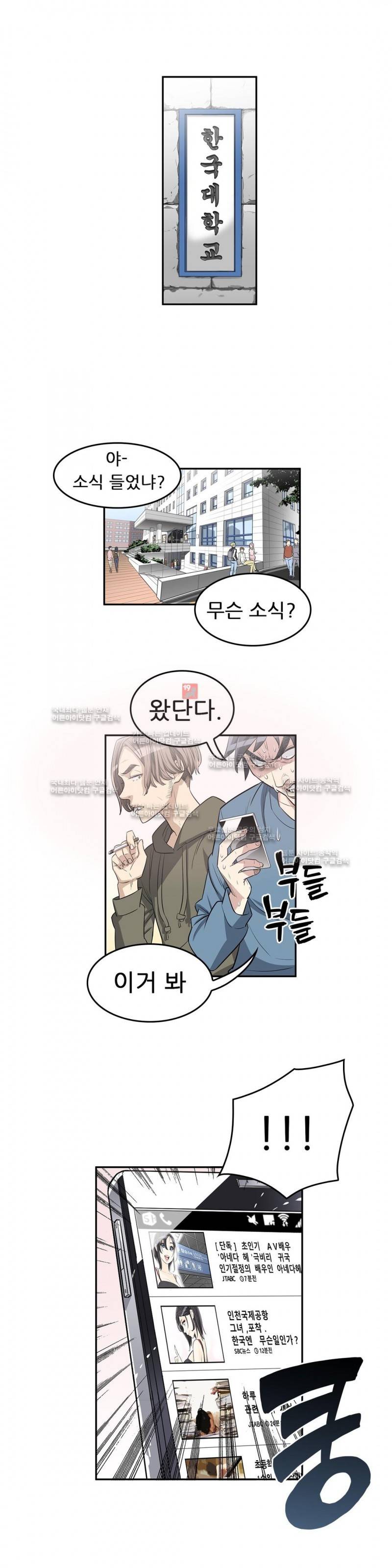 변태클럽 12화 1