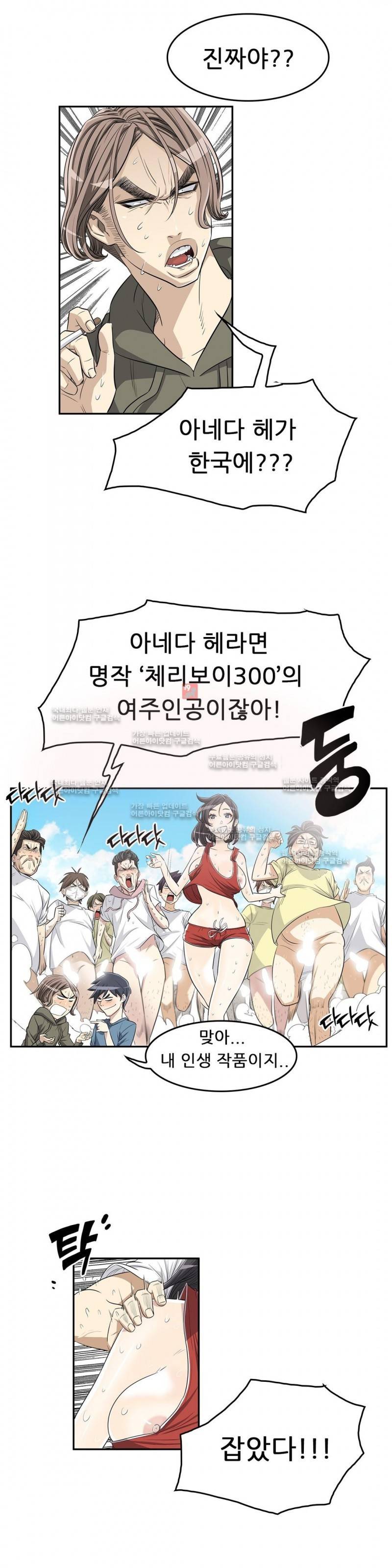 변태클럽 12화 2