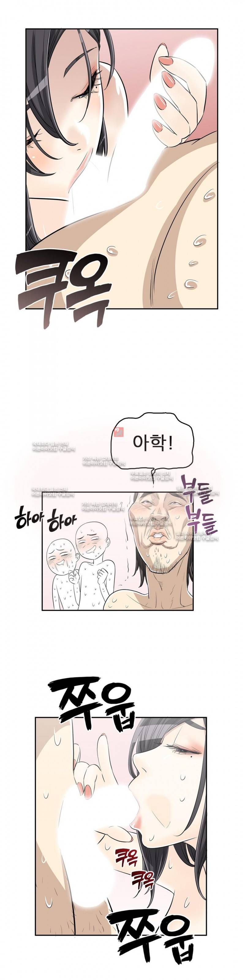 변태클럽 12화 4