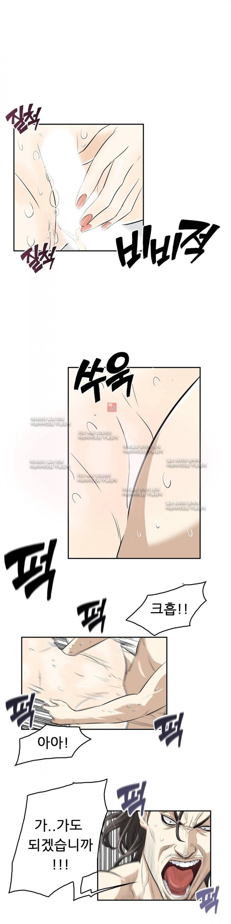 변태클럽 12화 6