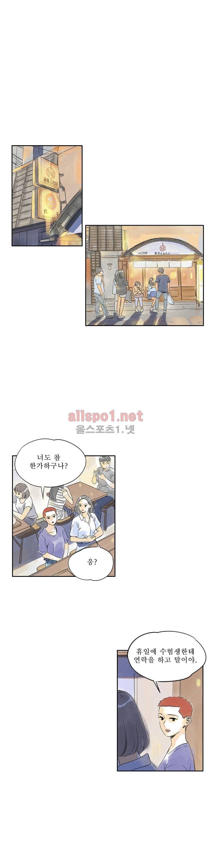 애제자 63화 1