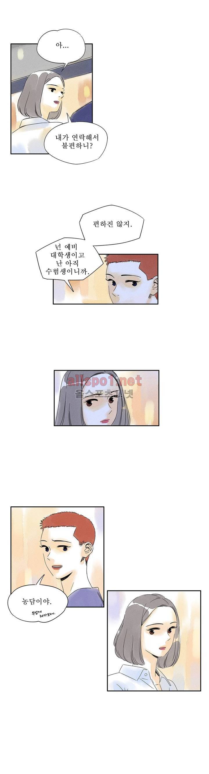 애제자 63화 2