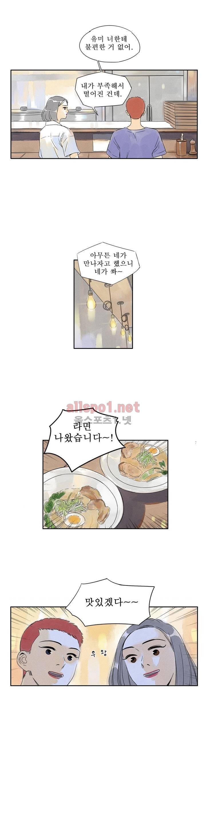 애제자 63화 3