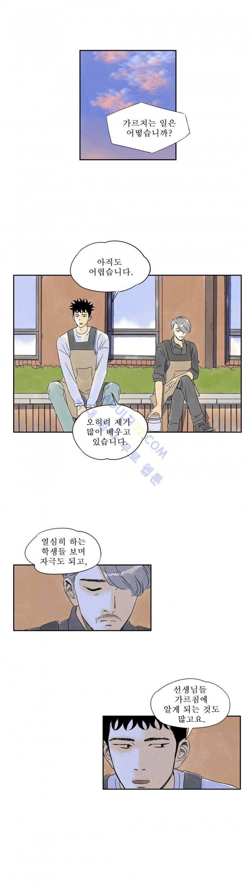 애제자 73화 5