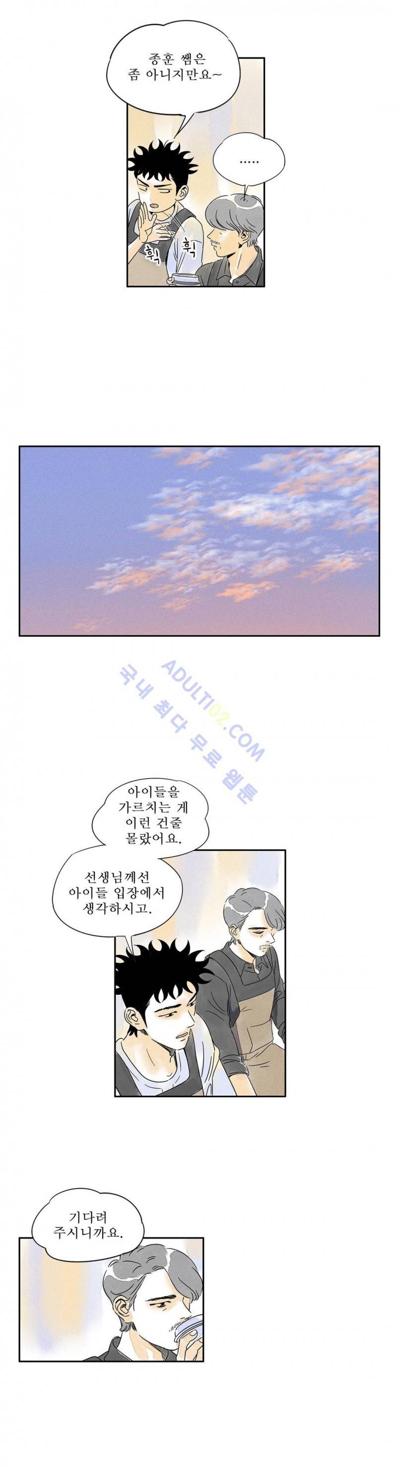 애제자 73화 6