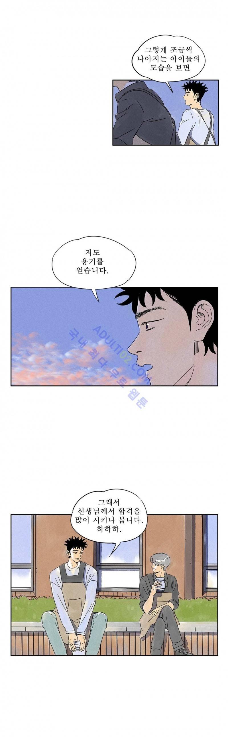 애제자 73화 7