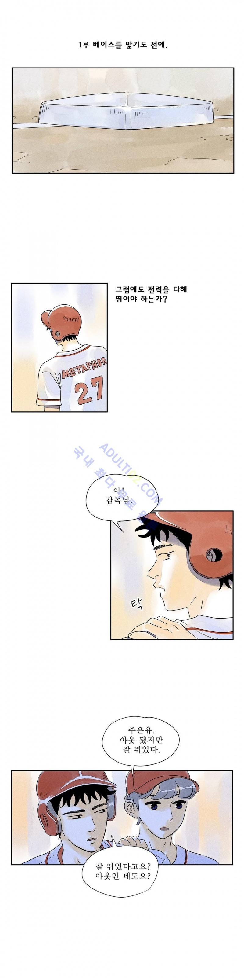 애제자 73화 11