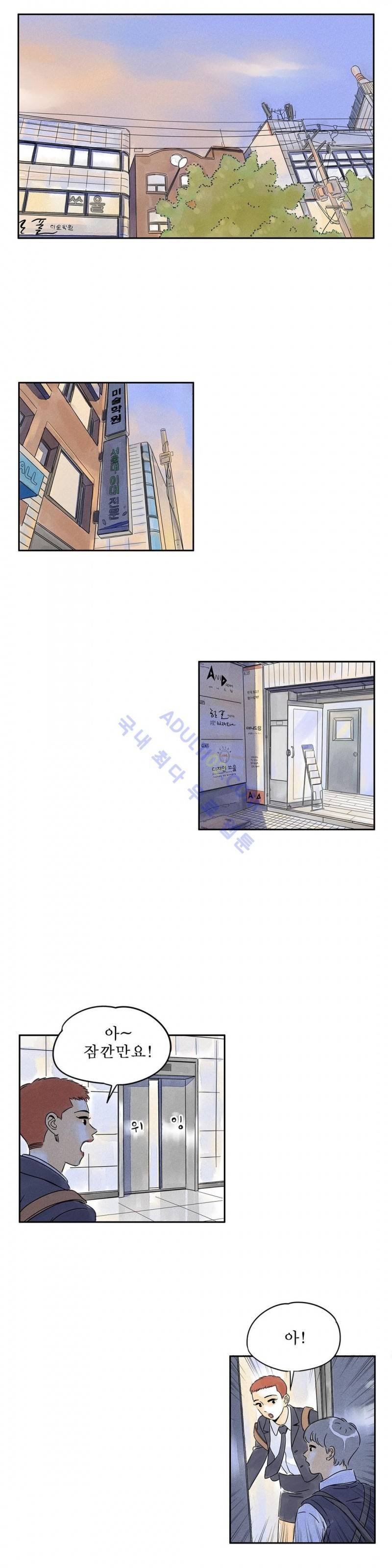 애제자 73화 13