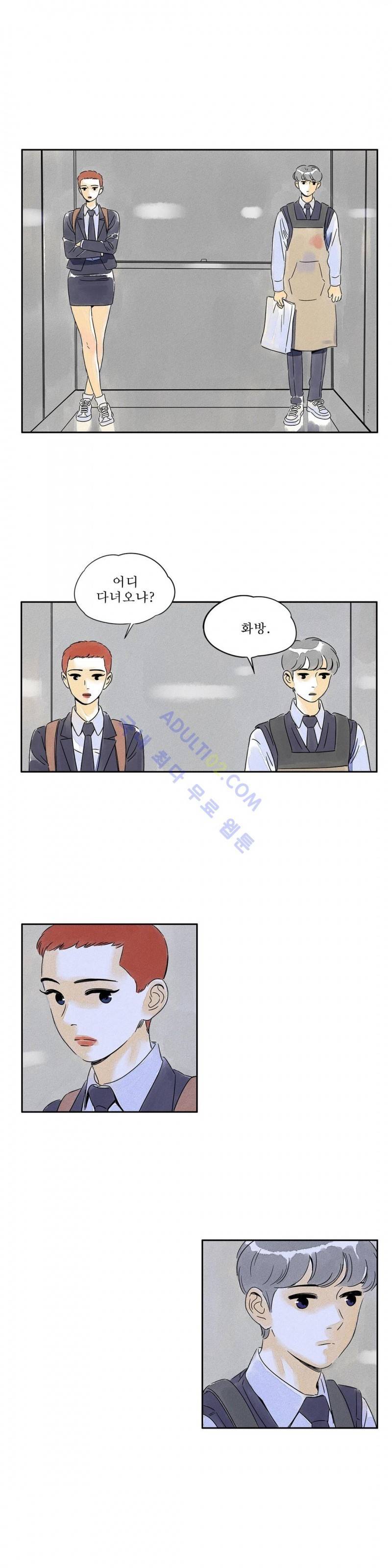 애제자 73화 14