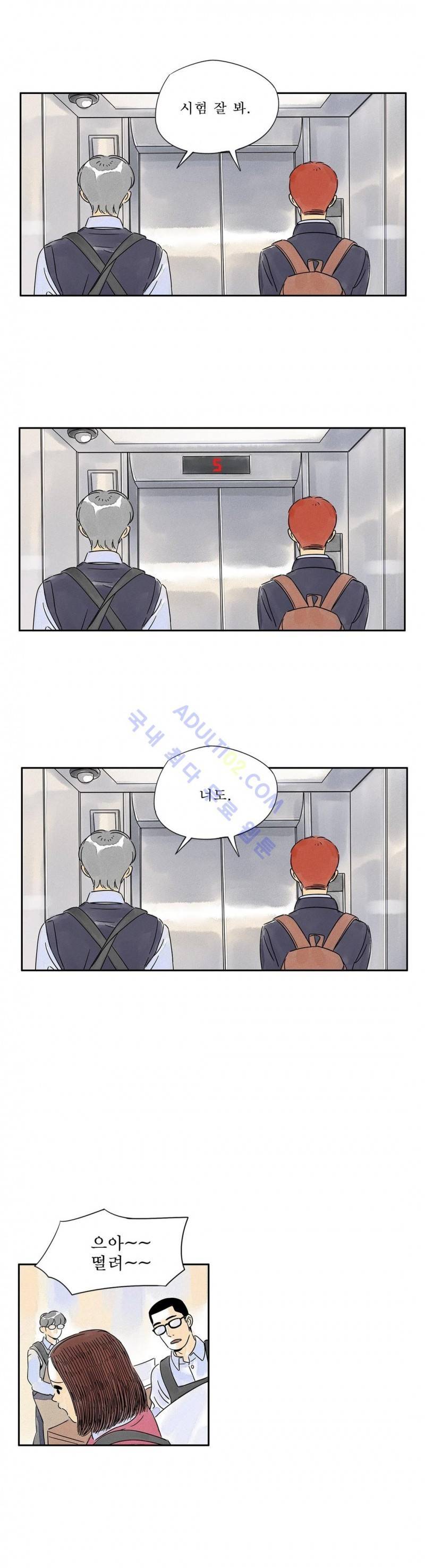 애제자 73화 15