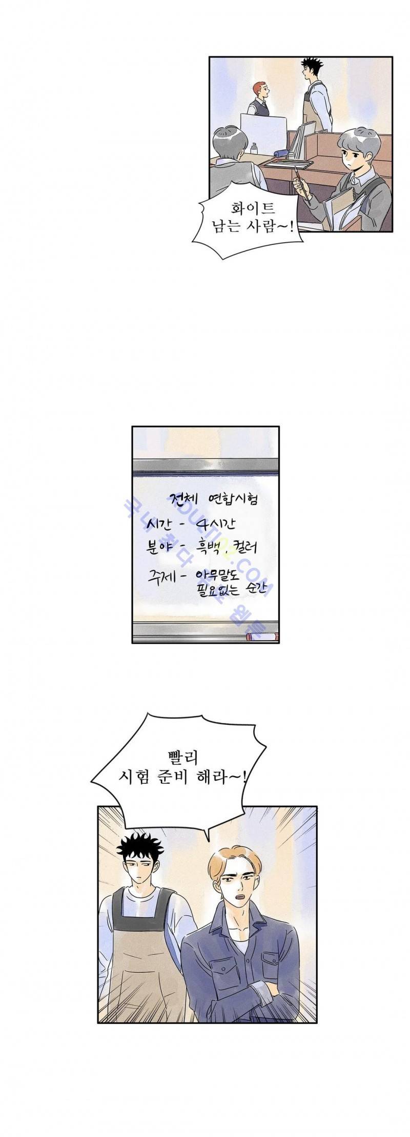 애제자 73화 16