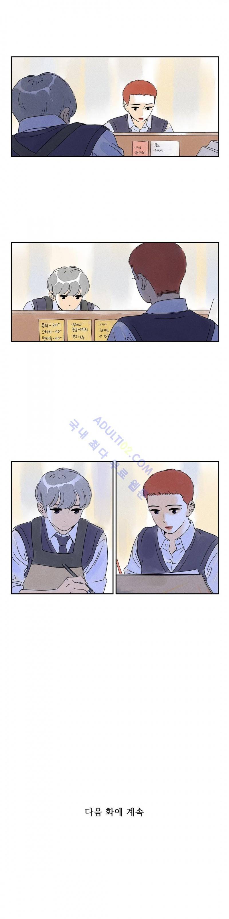 애제자 73화 18