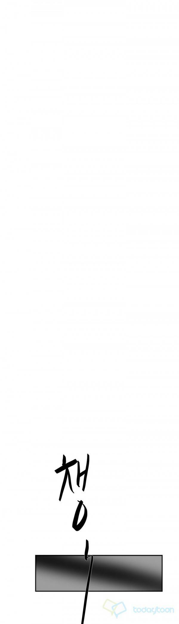 이중연애 55화 2