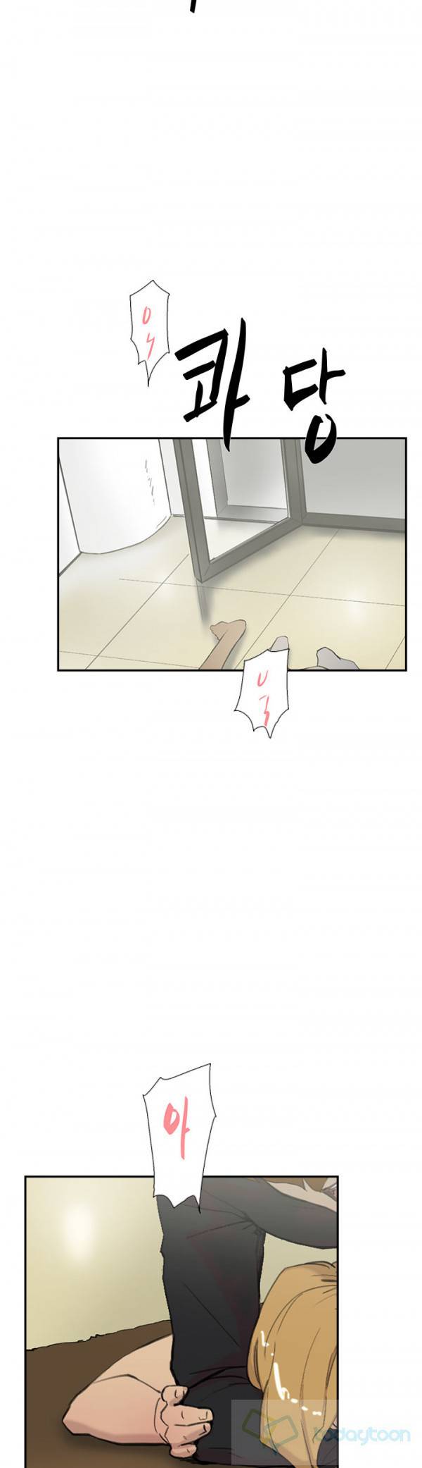 이중연애 55화 3