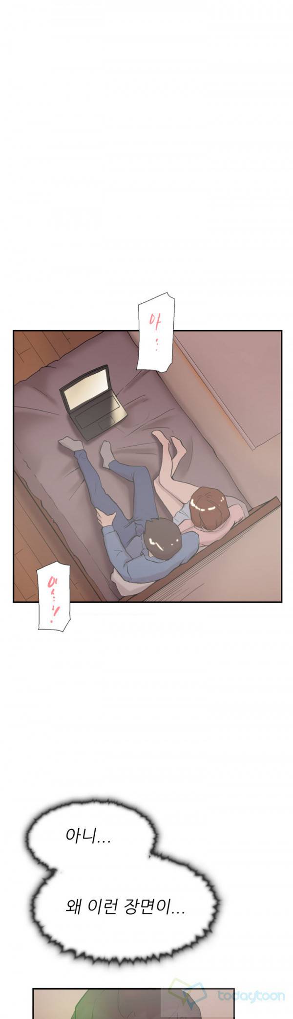 이중연애 55화 8