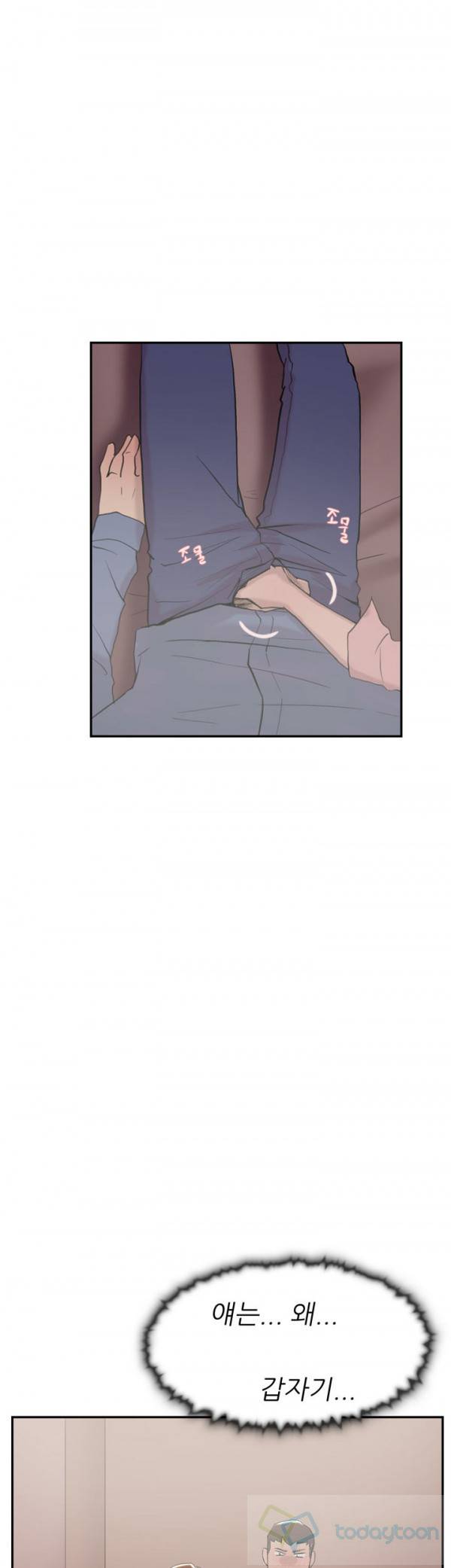 이중연애 55화 10
