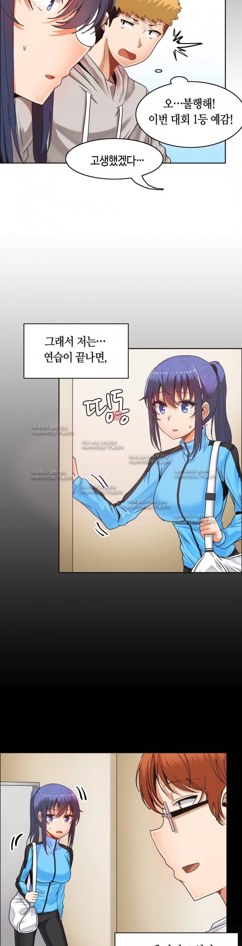 벽을 적신 여자 30화 7