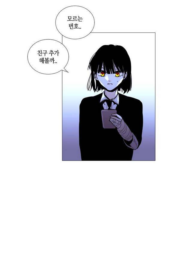 트럼프 시즌3 45화 부정 14 3