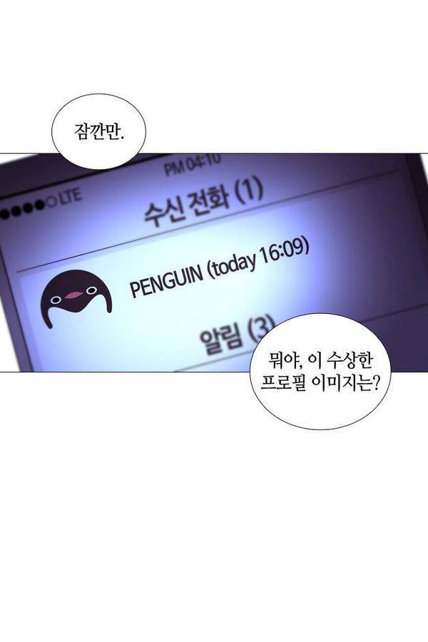 트럼프 시즌3 45화 부정 14 4