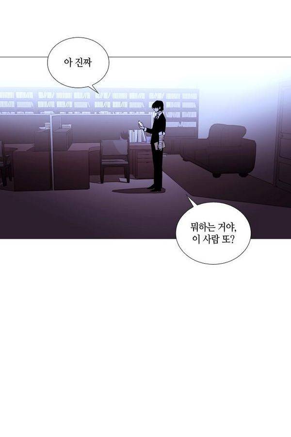 트럼프 시즌3 45화 부정 14 5