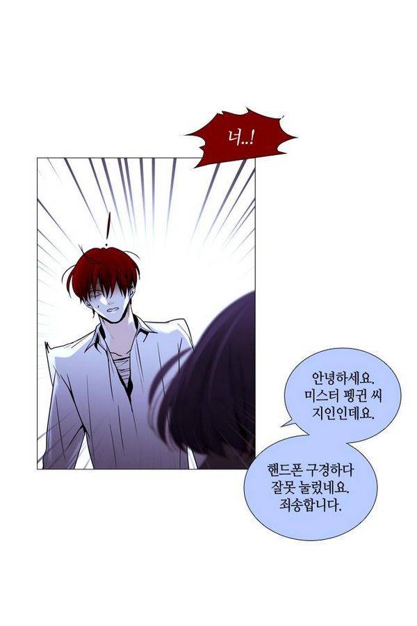 트럼프 시즌3 45화 부정 14 9